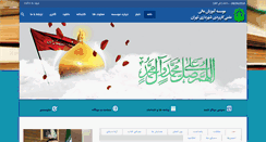 Desktop Screenshot of itm-uast.org